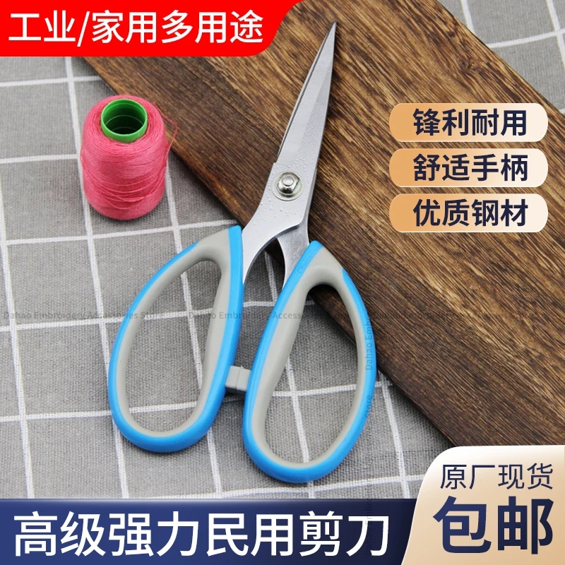 1 sztuk Jack marka niebieskie mocne nożyczki odzież krawiec gospodarstwa domowego biuro nożyczki kuchenne szycie antykorozyjne nożyczki cywilne
