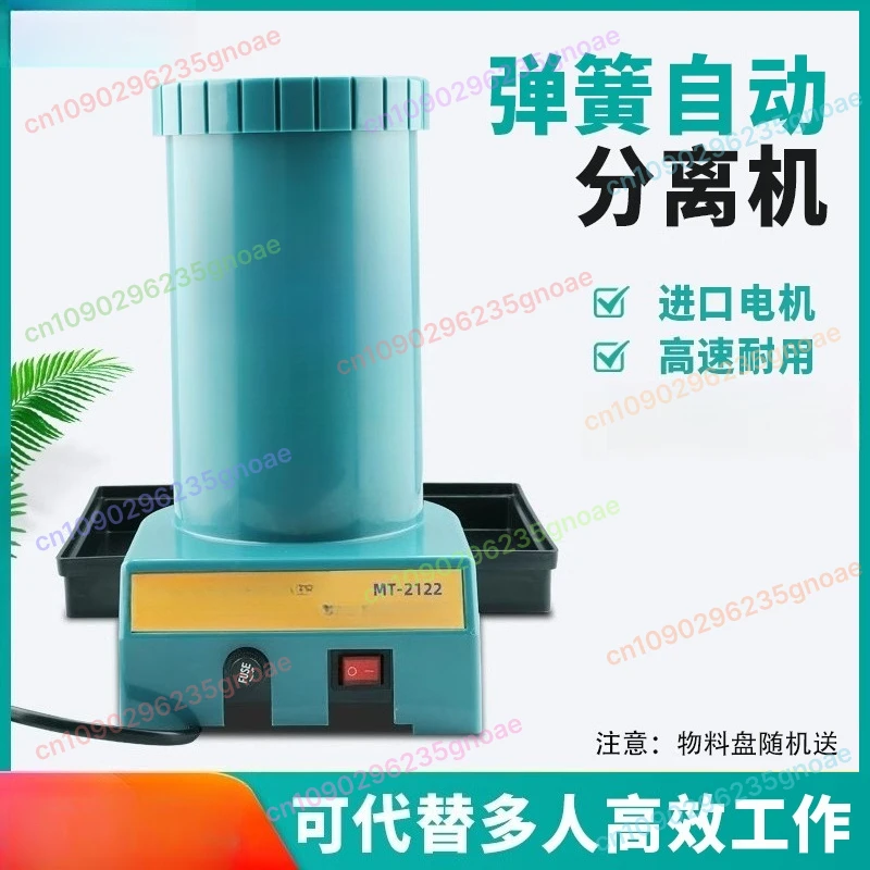 

Fully Automatic Spring Separator Spring Stripping Machine Spring Separator MT-2122+