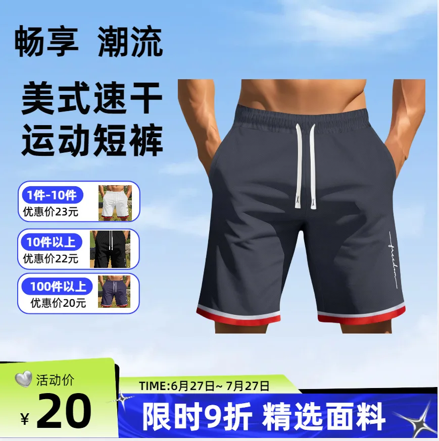 Quick-drying Breathable Beach Shorts Running Fitness Sports Casual Five-point Pants Trend 2025 Fashion Men's New Spring And Autu