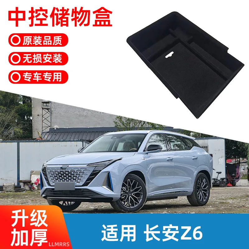 For Changan Z6 central control armrest box storage box central control storage storage box automotive supplies interior