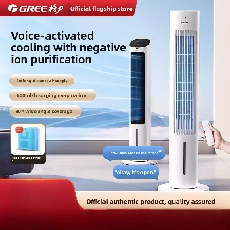 

Портативный башенный вентилятор-охладитель Gree 220В для дома и общежития