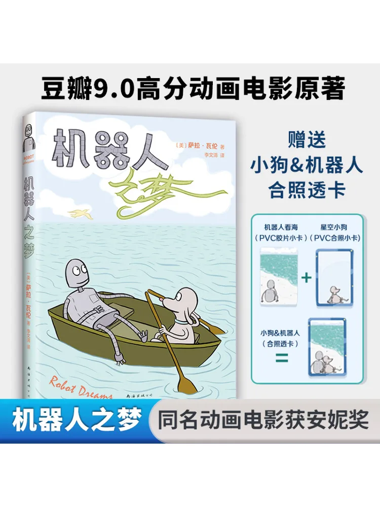 

Книга-Winshare Robot Dream