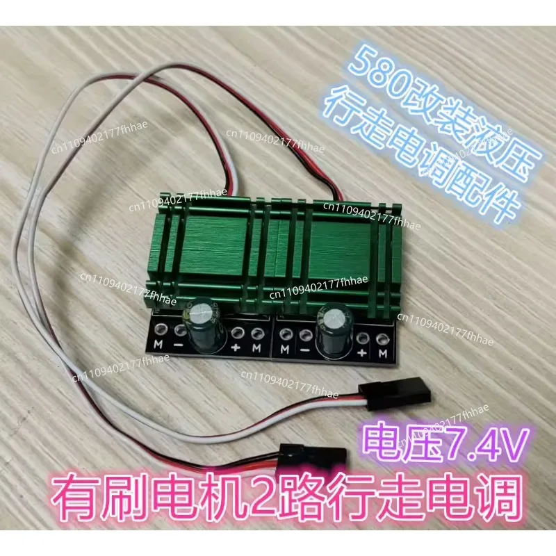 Brush 2-way Walking ESC 580 Modified Hydraulic Accessories, Brush ESC, Model Hydraulic Excavator