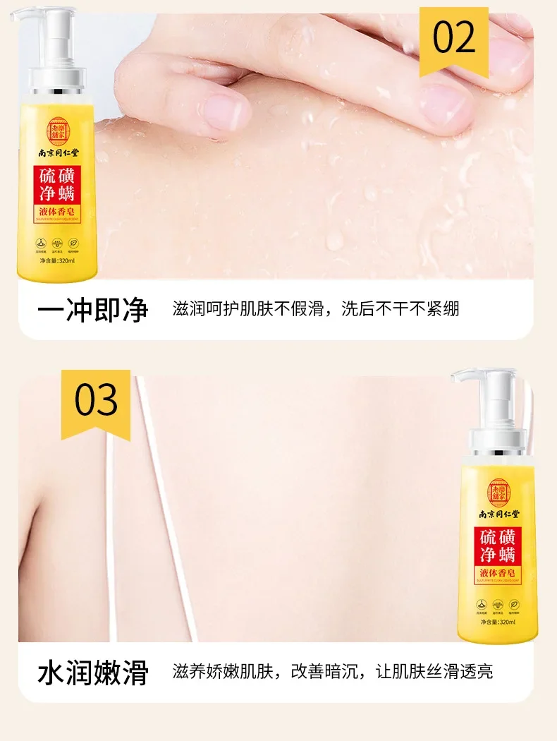 Sulfur Liquid Soap Mite-removing Shower Gel Is Deeply Clean Gentle Mite-removing Oil-controlling Acne-removing Refreshing