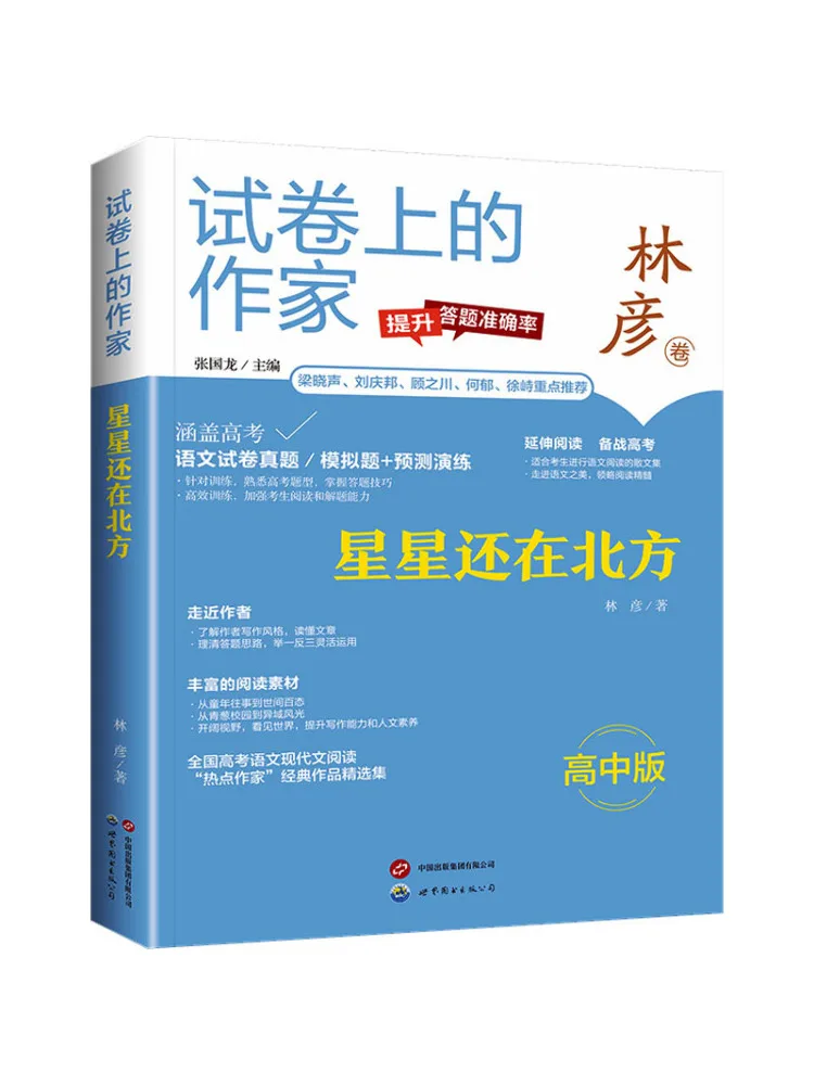 

Книга-Winshare The Stars Are Still в North High School Version