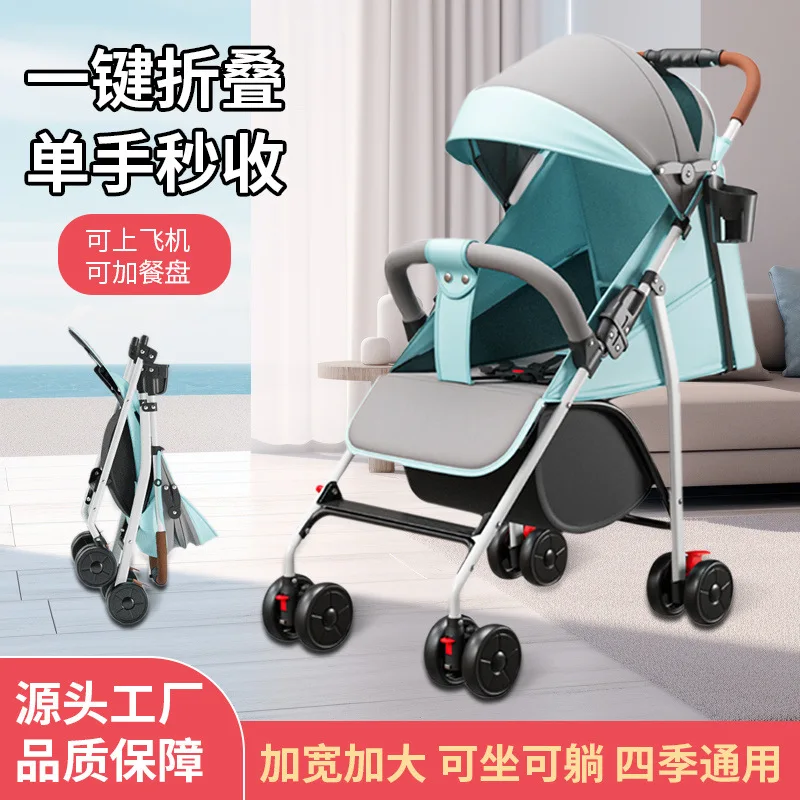 

Baby Strollers Used for Sitting Lying Down One Button Folding Lightweight High Landscape Walking Umbrella Carts