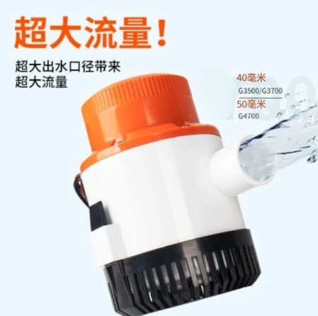 12V 4700GPH Submersible Bilge Pump Large Flow Water Drain Pump for Boat Yacht Marine Drainage