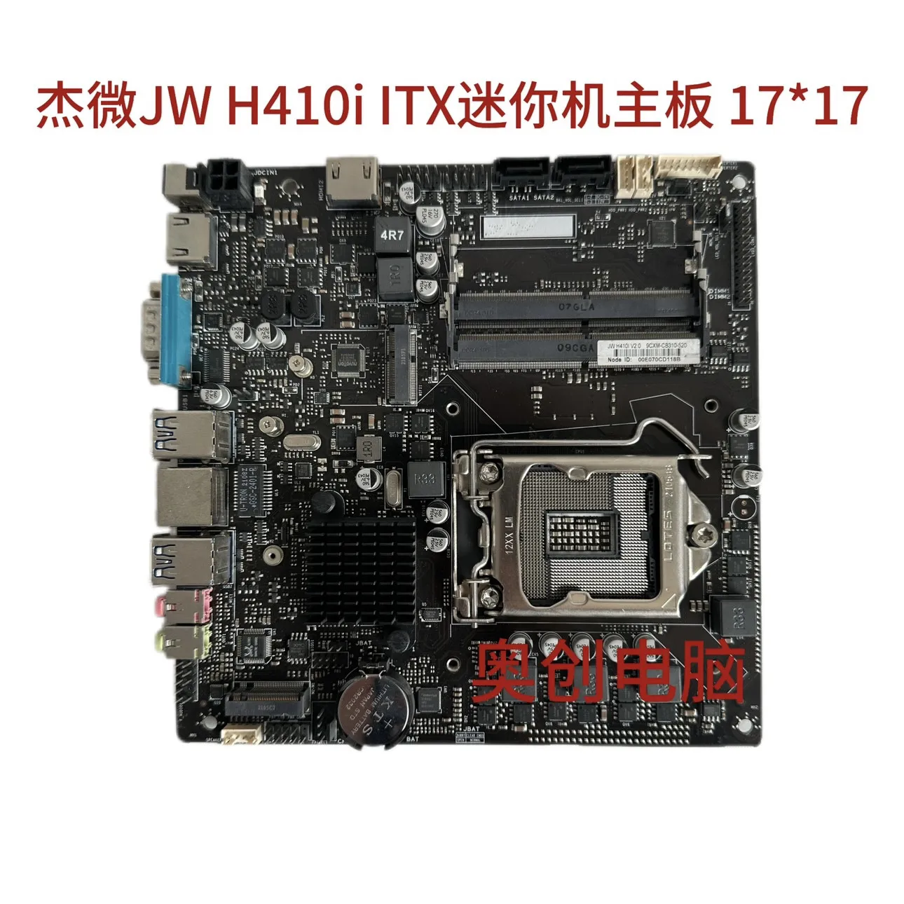JW H410I V2.0 all-in-one computer main board ITX mini host tenth generation LGA1200