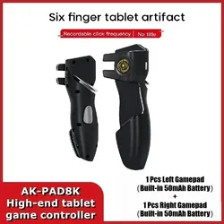 メモ6フィンガーゲームパッドジョイスティックコントローラー、AK-PAD8K、Pubg aiming、l1、r1ゲームトリガー、iPad、iOS、Android、タブレット用のハンドル