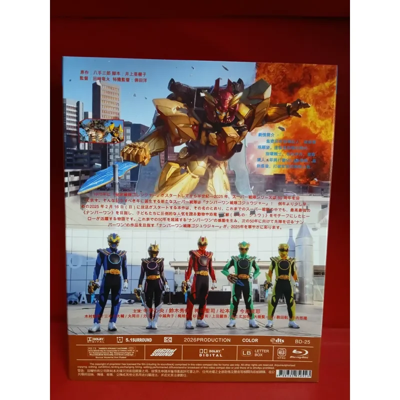 Blu-ray Disc The Number One Team Beast 2025 Theatrical Version
