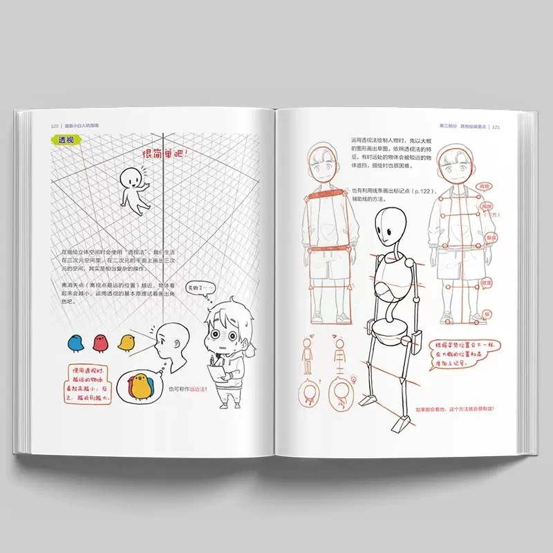 Руководство по начинающих комиксов Rinotuna: базовый курс аниме, нарисованная вручную художественная живопись - книга корейского художника для энтузиастов