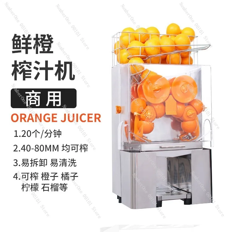 Commercial stainless steel electric citrus juicer, automatic orange and lemon juicing machine, high-efficiency, durable