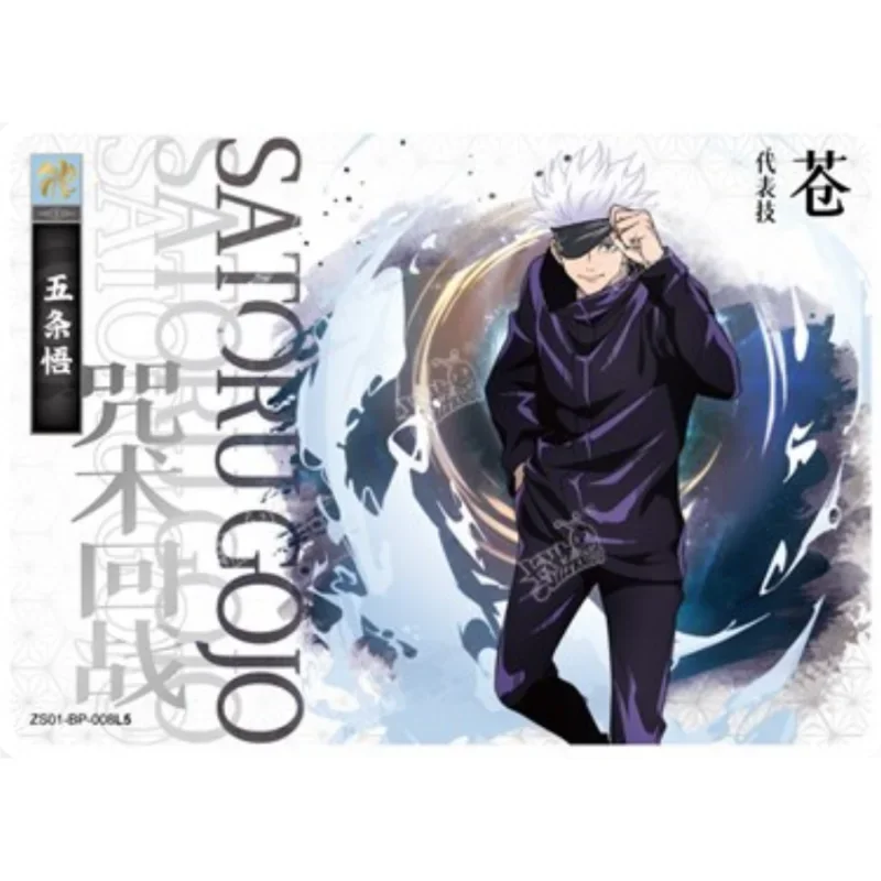 Kayou Jujutsu Kaisen Bp Card Anime Characters Ryomen Sukuna Itadori Yuji Satoru Gojo Kugisaki Nobara Bronzing Collection Card