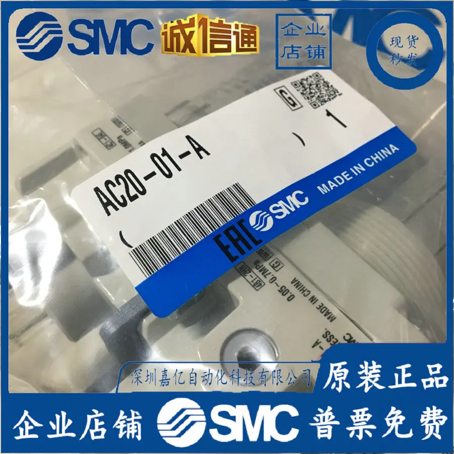 

2025 AC20-01G-A. AC20-01-A. AC20-02G-A. AC20-02-A. SMC Air Source Triplet