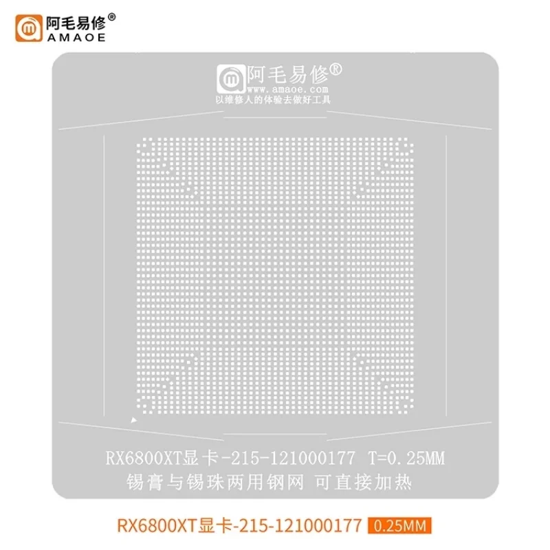 0.25mm AMAOE BGA Reballing Stencil for RX6800XT -215-121000177 Graphics Card Chip Steel Mesh Planting Tin Net