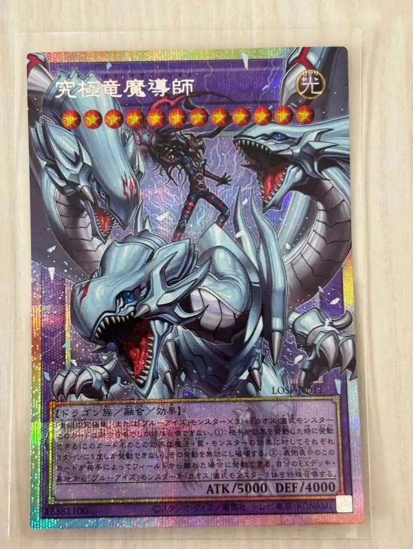 

Yu-Gi-Oh!Custom Card Ultimate Dragon Magician LOSP-JP011 Full Art Over Frame Holographic Foil Proxy Not Official TCG Collectible