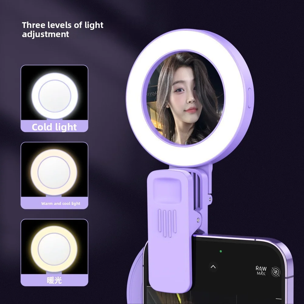 Handheld Pocket Clip-on Phone Light Supplement Lamp Beauty Camera Selfie Mirror Live Streaming Gadget for Enhanced Shooting