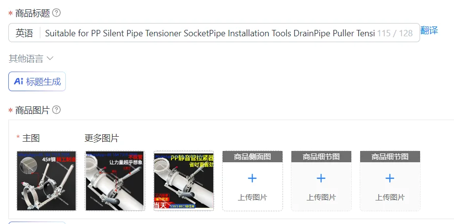 Suitable for PP Silent Pipe Tensioner SocketPipe Installation Tools DrainPipe Puller TensionerPipe Tensioner Pusher