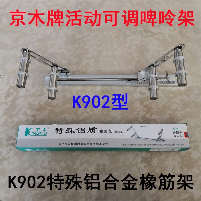 

Jingmu K902 Beer Rack Rubber Frame Movable Adjustable Rubber Car Pants Pull Waist plus Size Open Rack