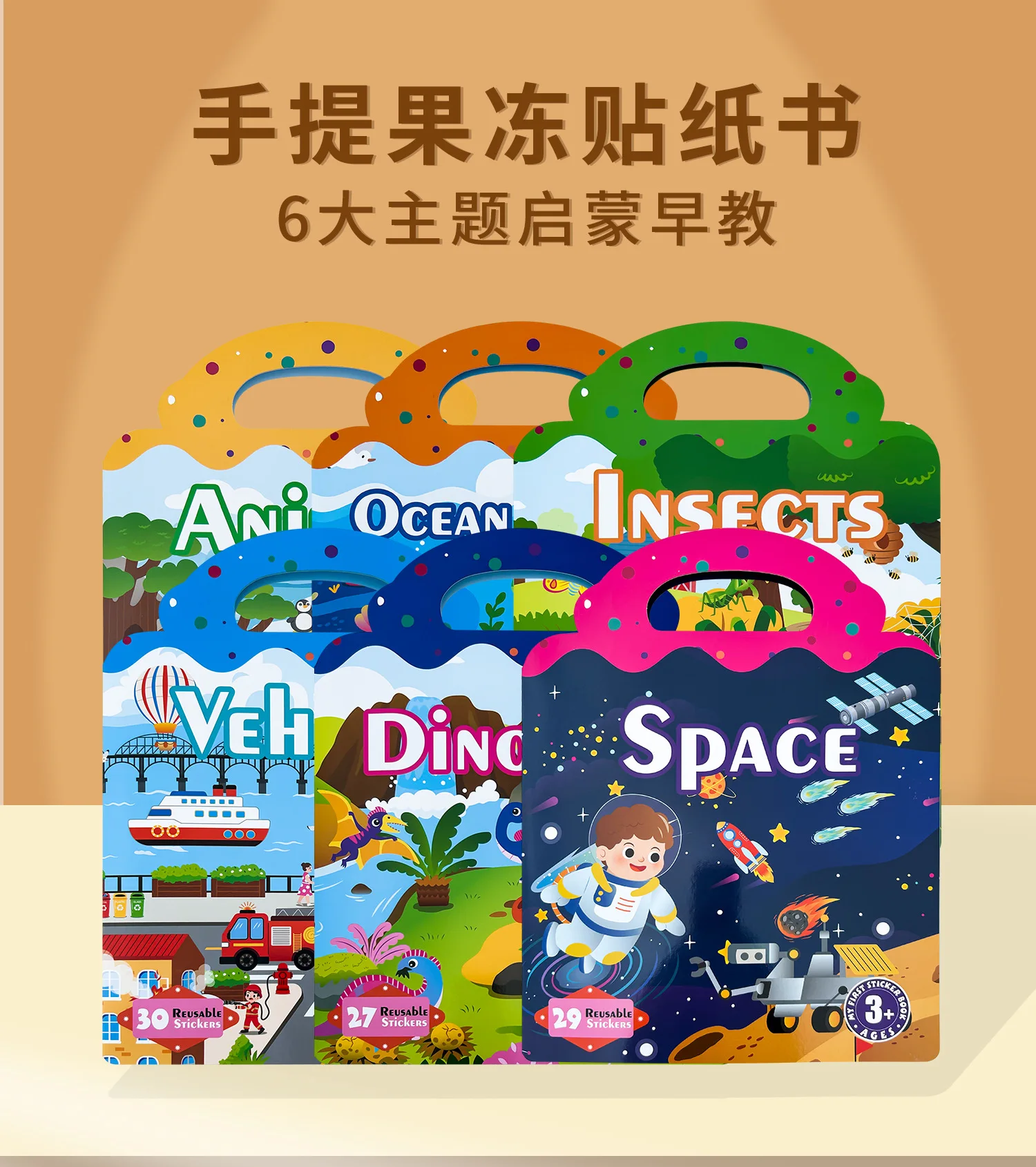 3-6 Years Old Jelly Sticker Book Open Scene Educational Toy for Children Focus Training Reusable Stickers