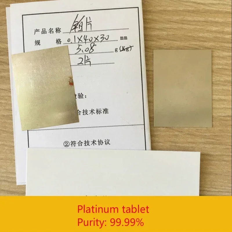 High purity platinum sheet (10 * 15 * 0.1mm/purity 99.99%)