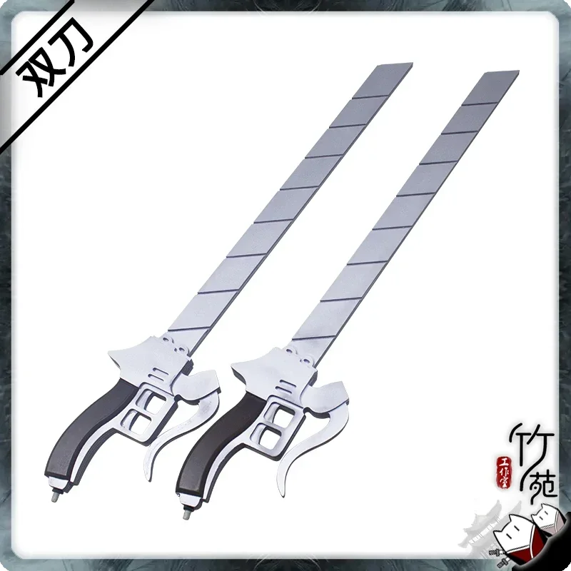 

Anime Eren Jager 3D Maneuver Gear Sword Cosplay Props Halloween Carnival Cosplay Party Props Accessories