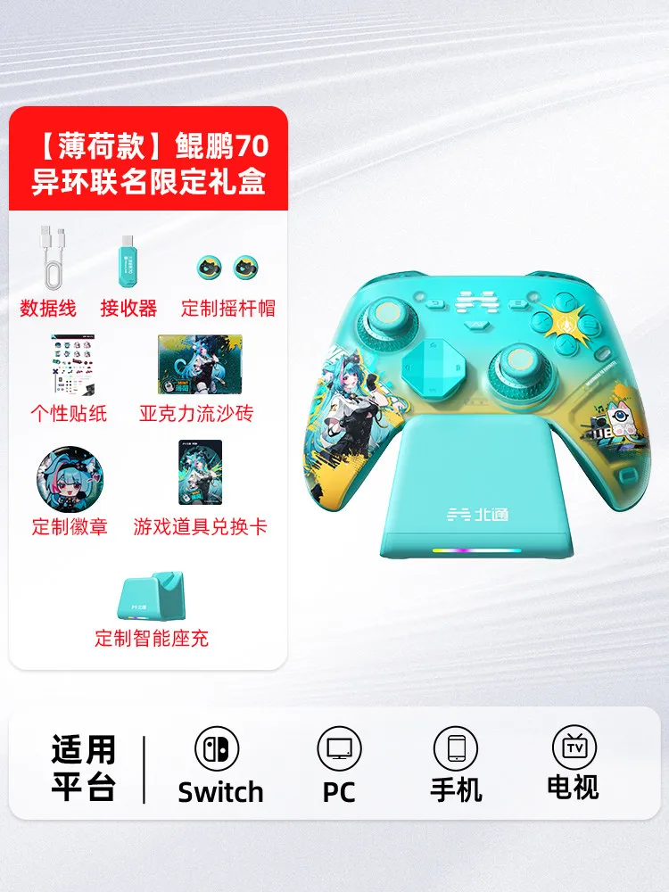 ネバーネス・トゥ・エバーネス・ゲームパッド KunPeng 70 X NTE 限定版