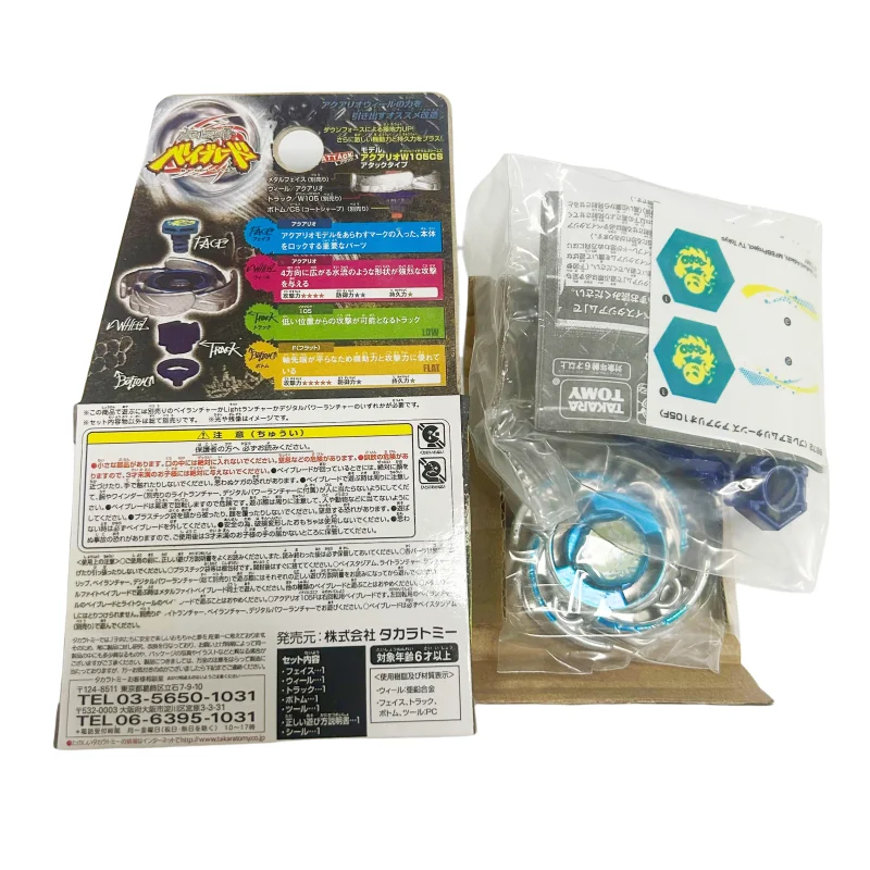 Takara Tomy beyscollector Metal Battle Fusion BB72 Aquarius 105F without launcher with case