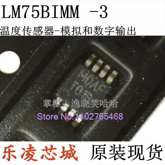 5PCS/LOT  LM75BIMM-3  LM75BIMMX-3+ LM75BIMM-3/NOPB Datasheet - Electronic Component for Professional Use