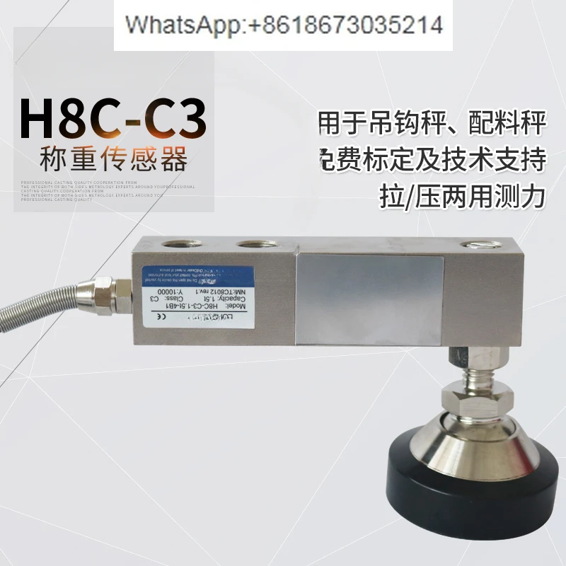 H8C Weighing Sensor  H8C-C3 Cantilever Load Cells