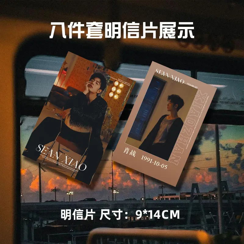 Xiao Zhan Birthday Party Surrounding New High-definition Self-printed Starry Sky Hand Postcard Small Card Collection