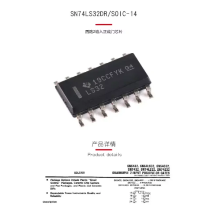 10PCS Original genuine SN74LS32DR SOIC-14 four-way 2-input positive OR gate chip SN74LS32 74LS32original