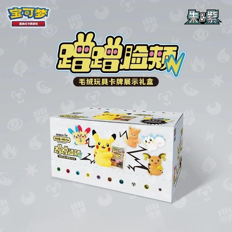 

Pokemon TCG Chinese Pikachu Plush Blind Box, "Cheek Pats" Series, 6+1 Styles Collectible Card & Plush Toy Gift Box