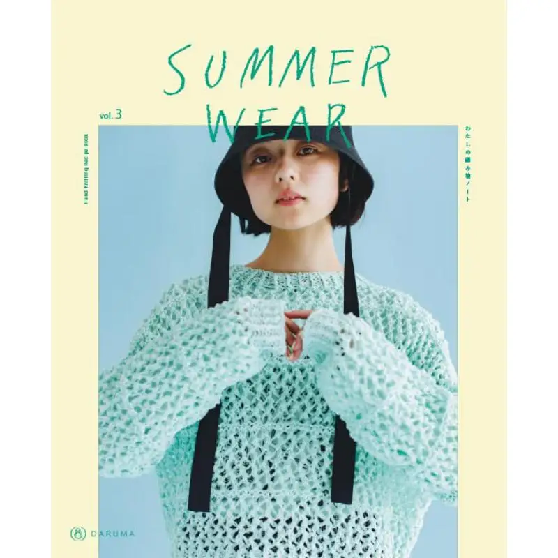 

Daruma Wool SW03 SUMMER WEAR Vol3 Yokota Corporation Yokota Corporation 9784908769337 Book