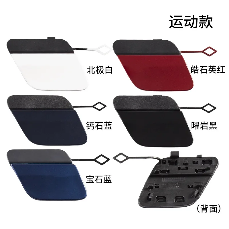 For 16-20 Mercedes Benz E-Class W213 E200 E300 E360 E260L Trailer Cover, Trailer Hook, Traction Cover