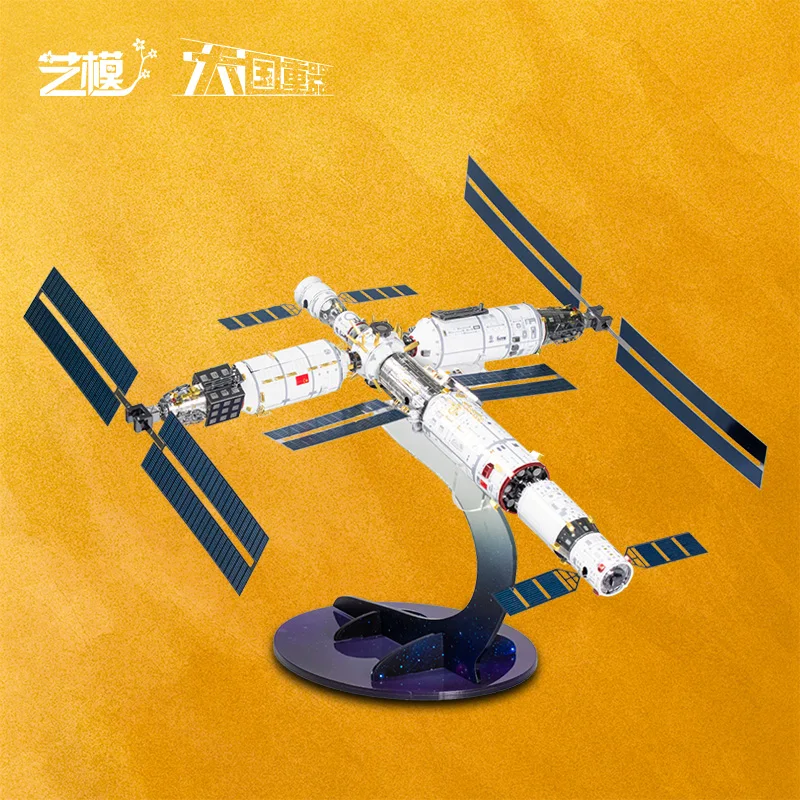 Art Model MU 3D Metal Puzzle Chinese Space Station building Model kits DIY 3D Laser Cut Assemble Jigsaw Toys GIFT For children