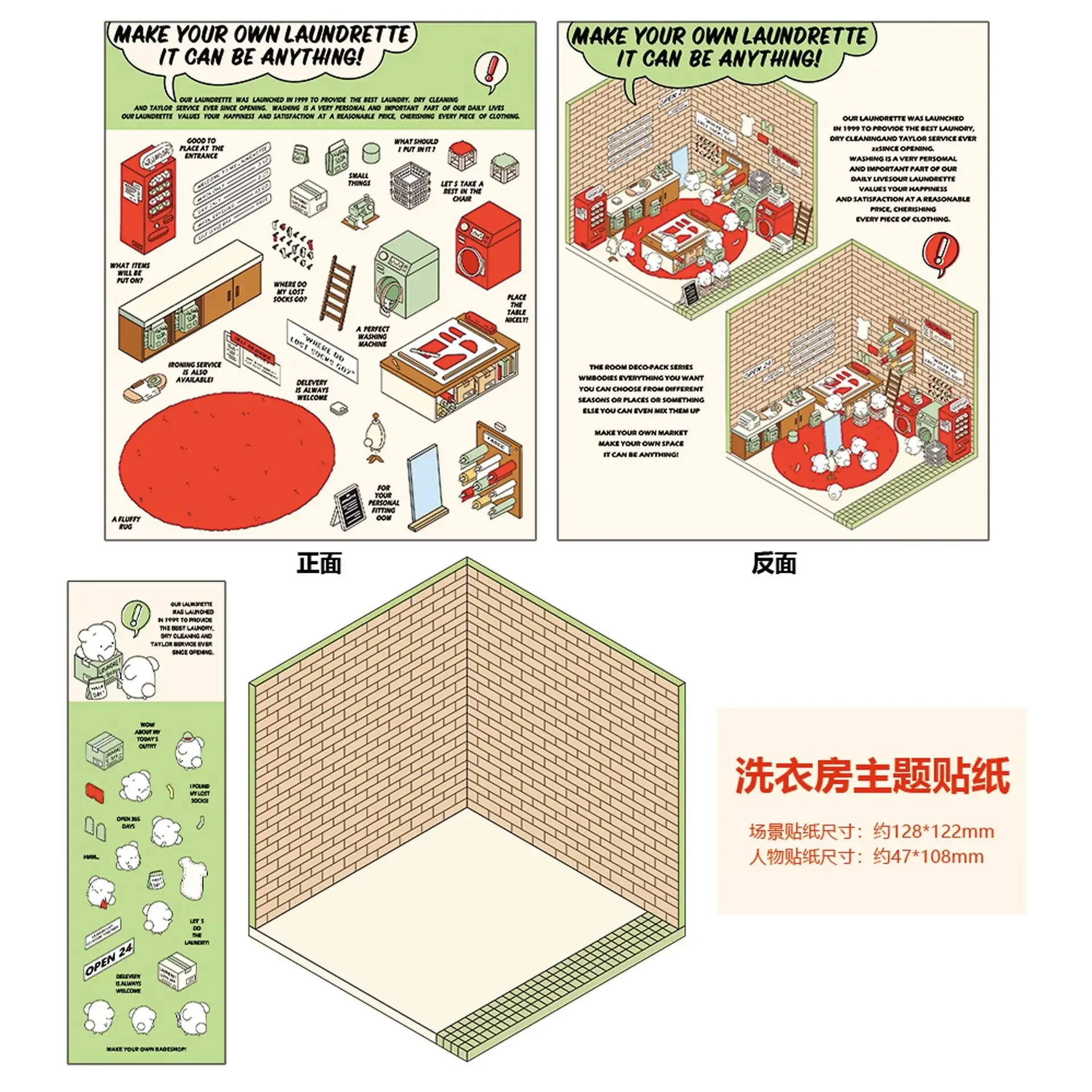 

Cute 3D Perspective Cabin DIY Landscaping Layout Stickers Children Creative Custom Room Store Furniture Decoration Toy Stickers