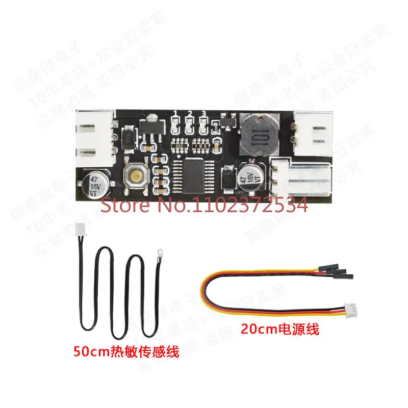 

10 pieces 12V DC PWM 2-3 wire fan temperature control governor chassis computer fan temperature control noise reduction module