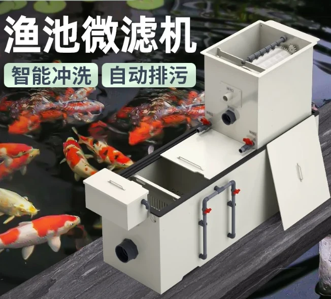 Rotary drum microfiltration machine Circulating aquaculture system Koi fish pond Rotary drum microfiltration machine filter