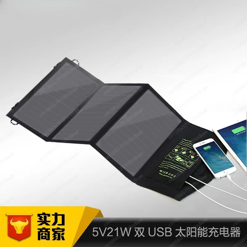 Waterproof solar charger mobile power supply 5V21W solar folding bag mobile phone charging