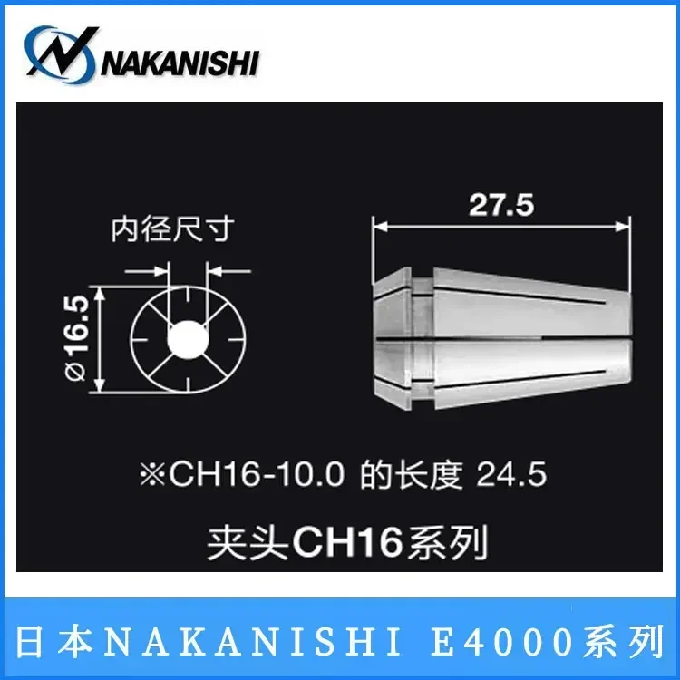 CH16- 3.0/3 175/4.0/6.0/6 35/8.0/10 spindle collet NAKANISHI chuck