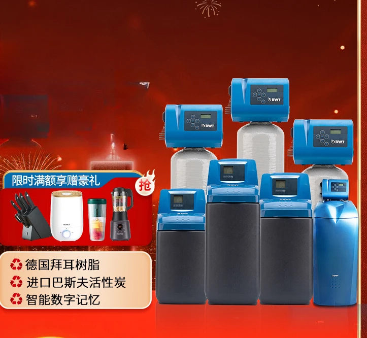 Water purifier water softener household villa-type whole house purification system central