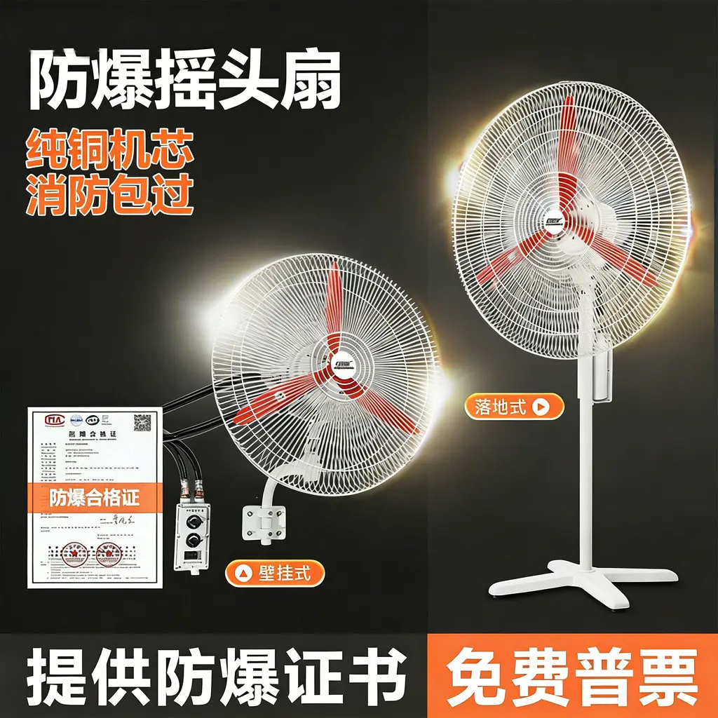 Explosion-proof moving head fan FB/BTS-500 Floor type 600 wall type 750 industrial explosion-proof fan 220V electric fan