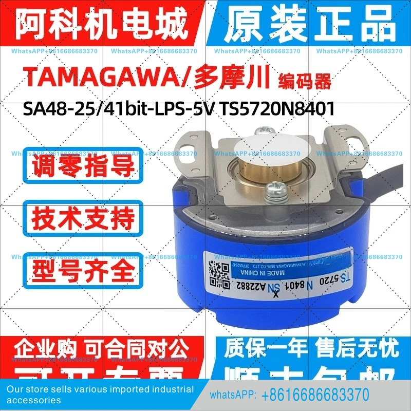 Encoder TS5720N8401 Multi-turn absolute value TS5700N8501