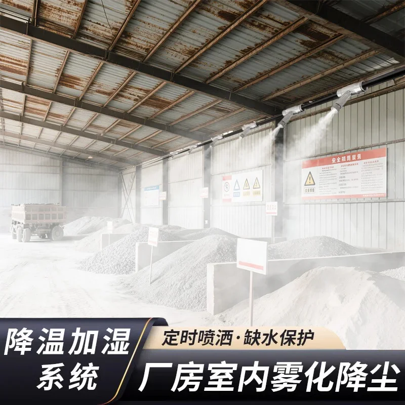 Atomization dust removal site enclosure spray system workshop cooling high pressure landscaping spray Sen fog machine