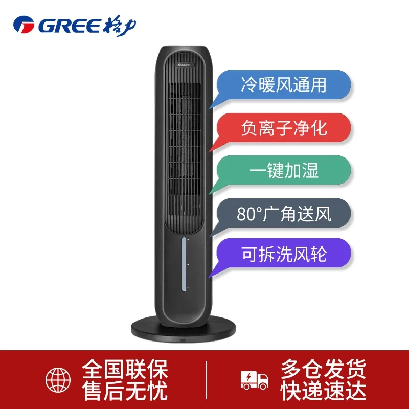 Gree Dual-Use Air Conditioner Fan Household Tower Fan Floor Fan Warm Air Blower Remote Control Heater KS-04S66RDg