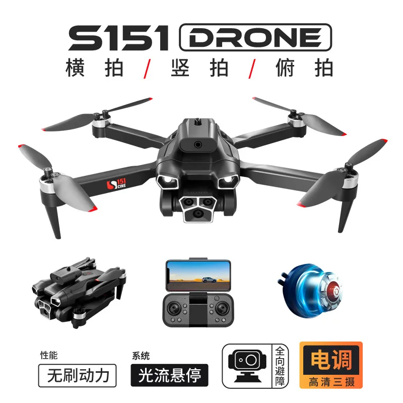 S151 Triple-Camera HD Aerial Photography Drone Brushless Motor Quadcopter Infrared Obstacle Avoidance Remote Control Aircraft