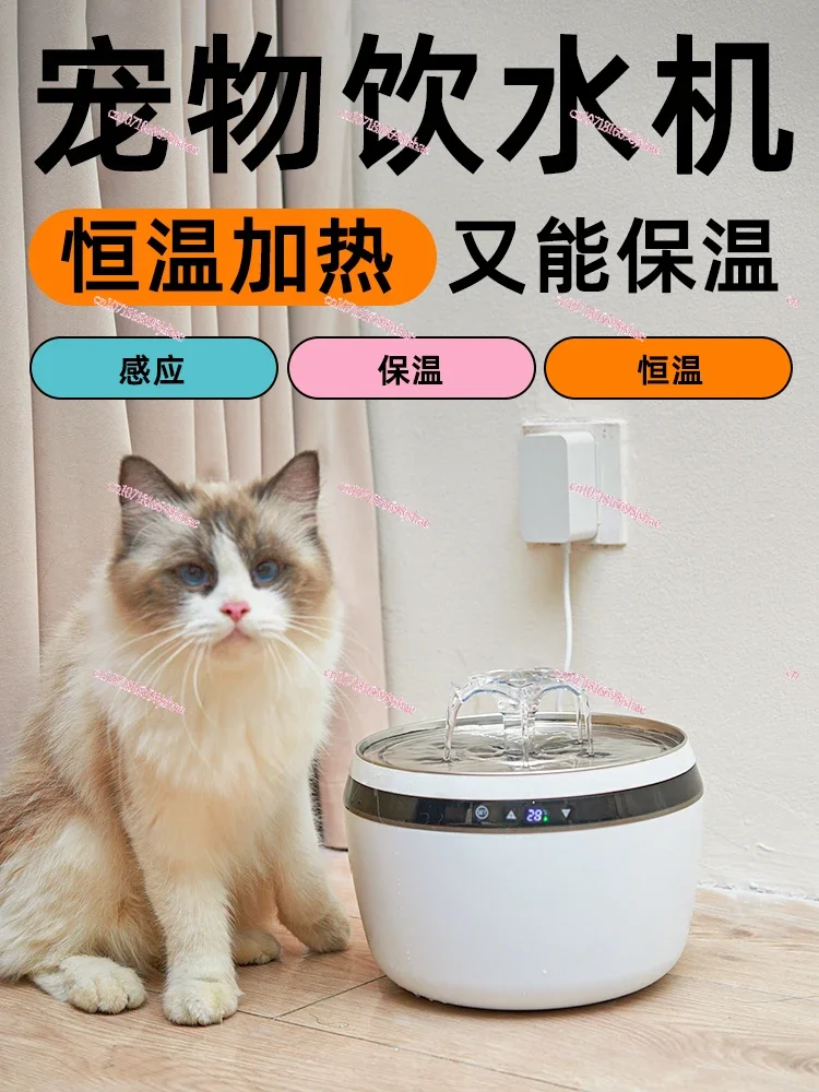 Cat Smart Water Dispenser, Automatic Circulation Heating, Constant Temperature Live Water, Winter Heat Preservation,