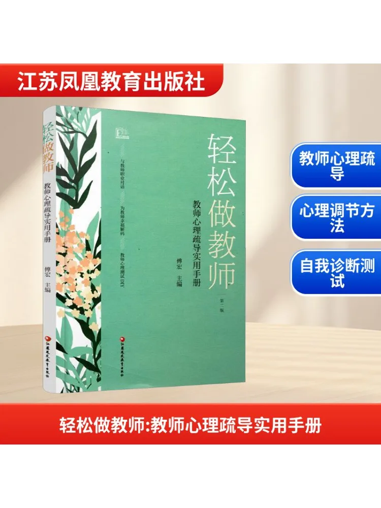 

Book-Winshare Be a Teacher Легко практичное руководство для учителя Психологическое консультирование