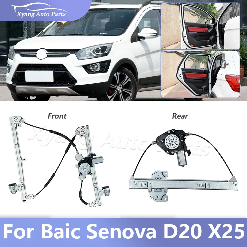 

Регулятор окна двери автомобиля с двигателем в сборе для BAIC D20 X25, оконный стеклоподъемник, оконный регулятор